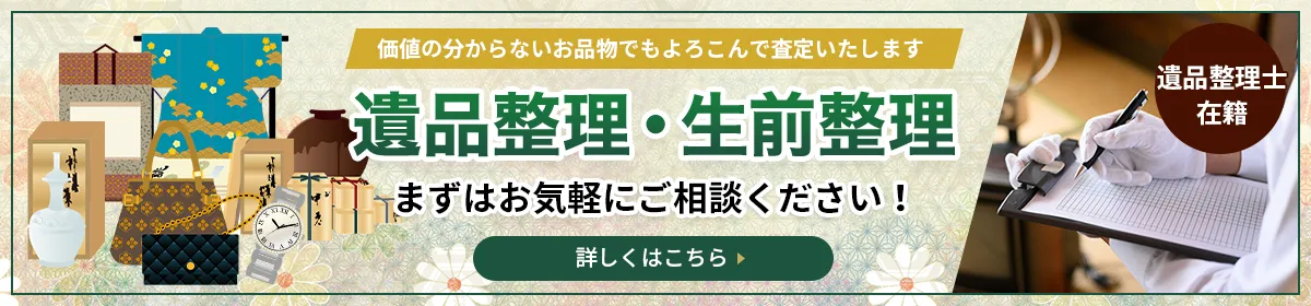 スマホで簡単♪ 撮って送って5分で査定！ LINEで査定