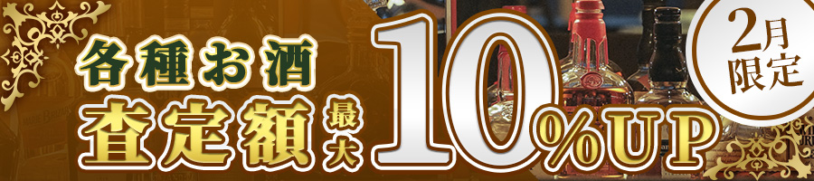 キャンペーンバナー