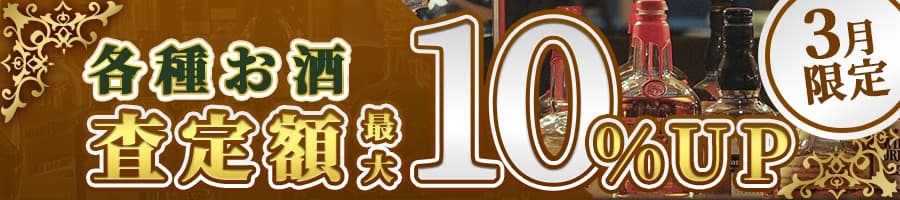 キャンペーンバナー